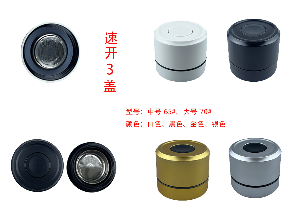 速開3蓋