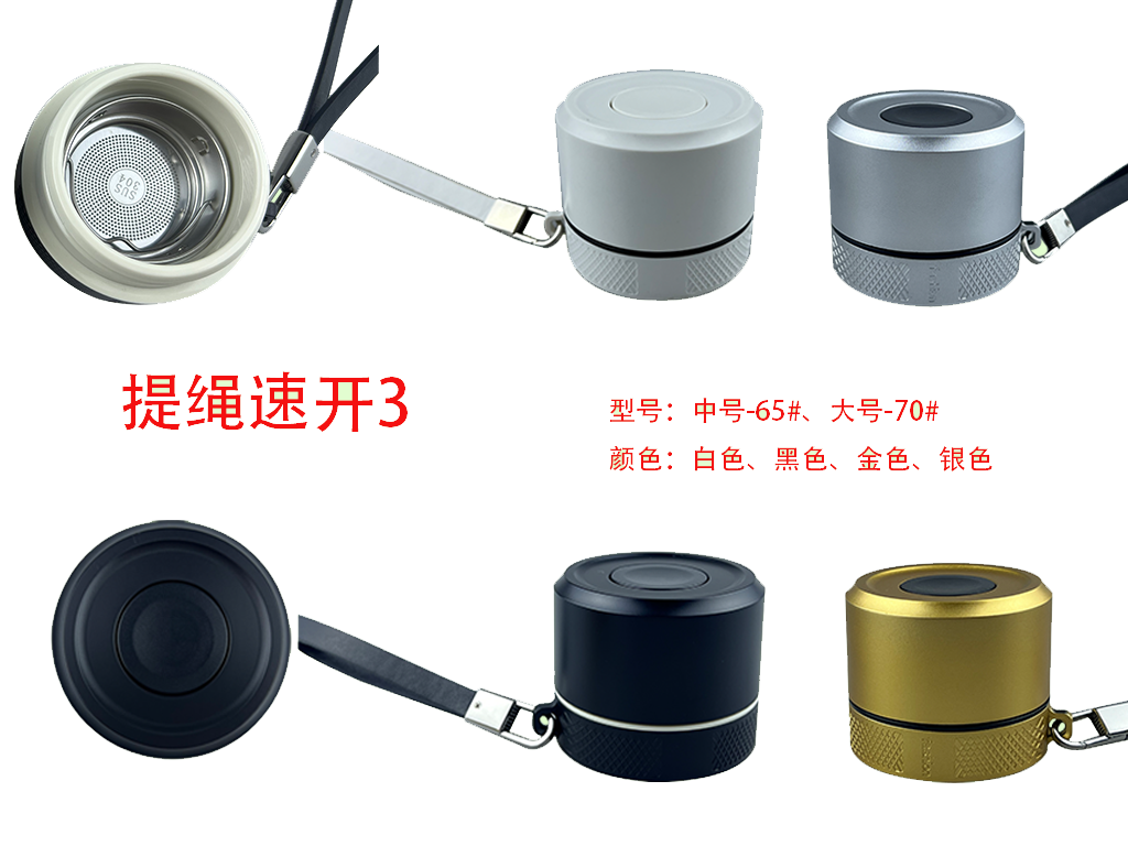 提繩速開3