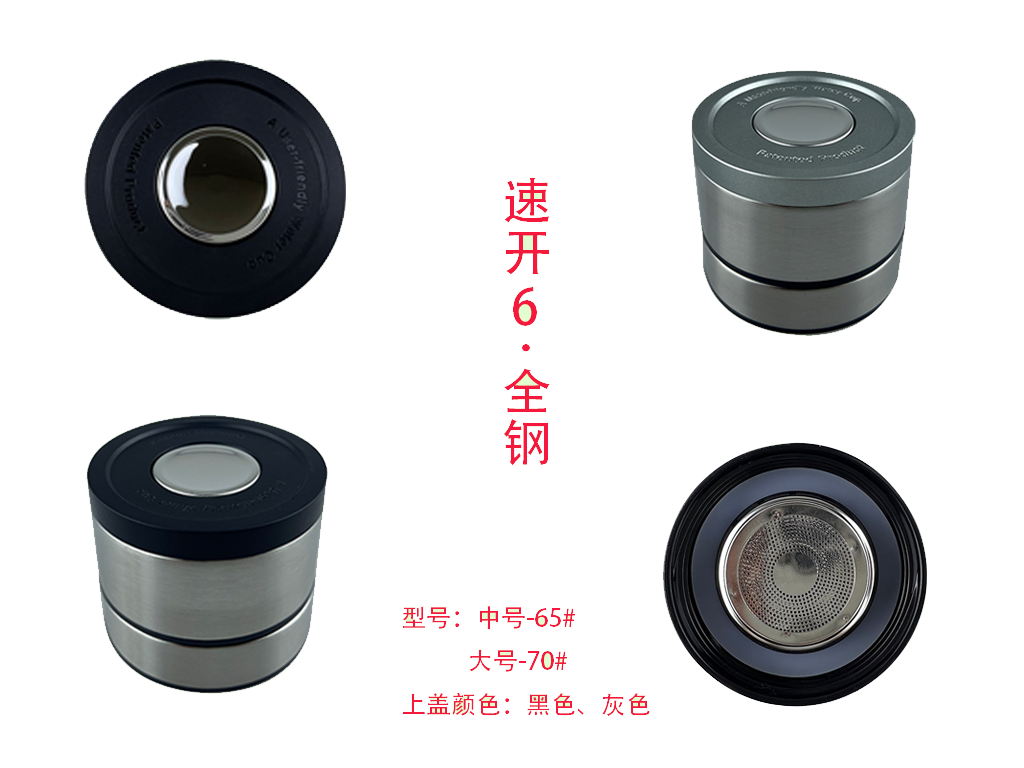 速開6·全鋼