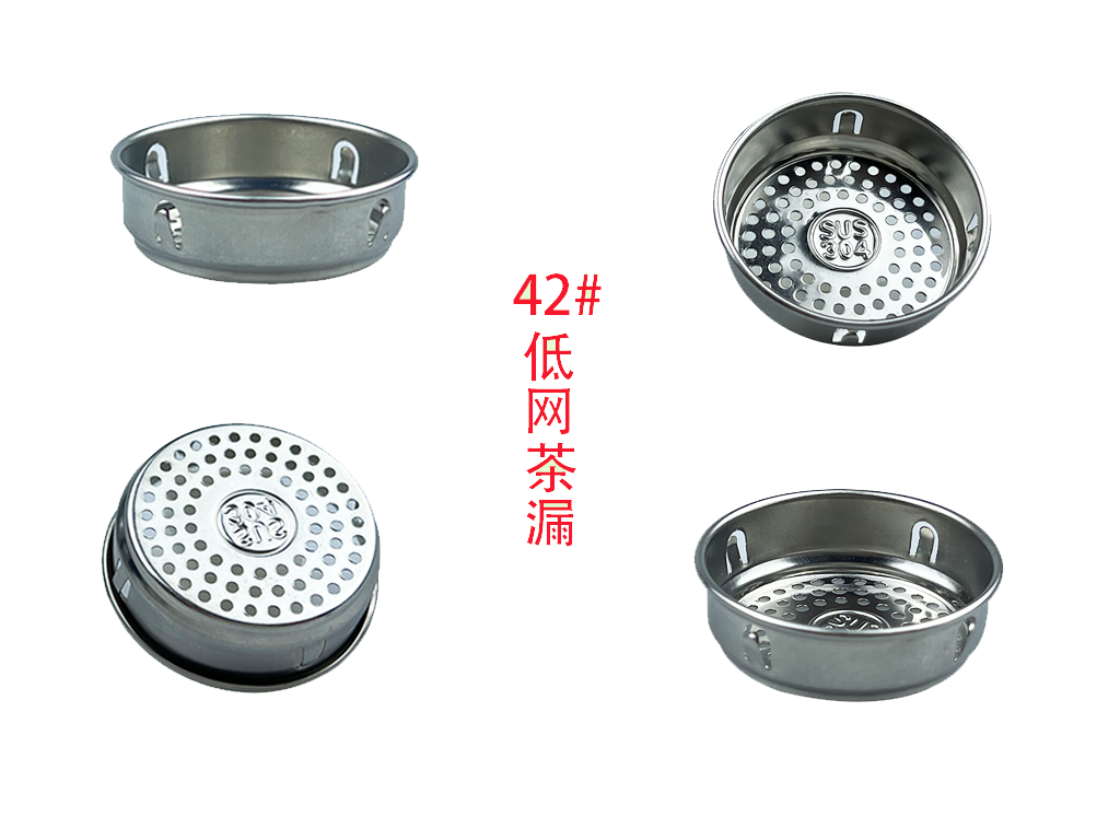 43#低網(wǎng)茶漏