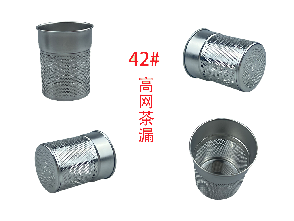 42#高網(wǎng)茶漏